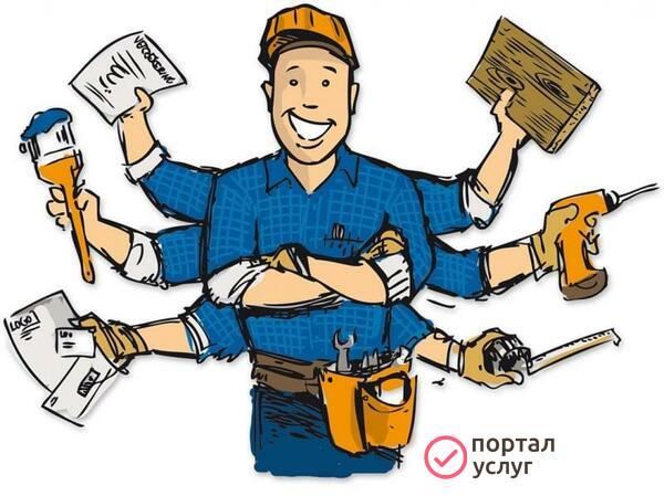 Фото муж на час