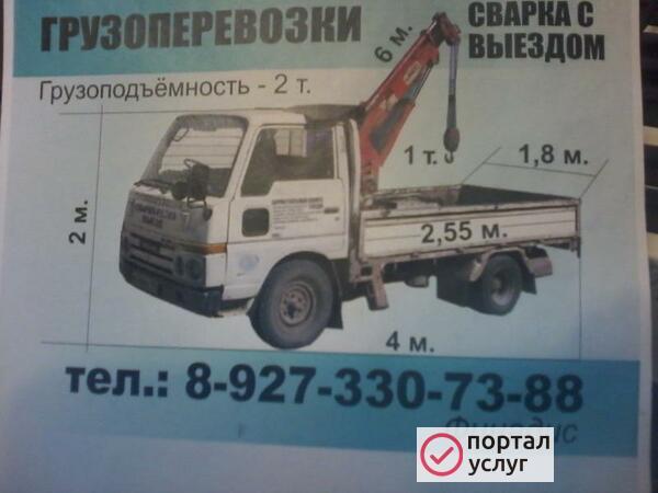 Фото услуги манипулятора