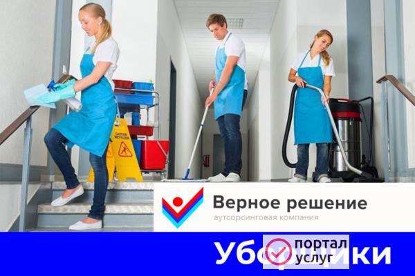Фото Уборка помещений