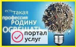 Фото Профессиональный Электрик