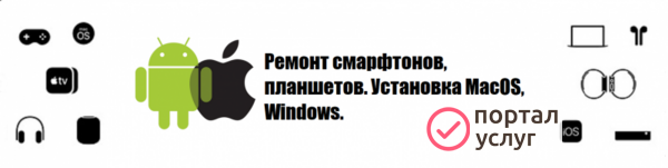 Фото  Ремонт Apple,Xiaomi,SАМSUNG в Кирове