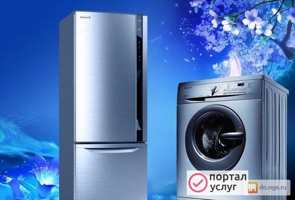 Фото Ремонт холодильников стиральных машин