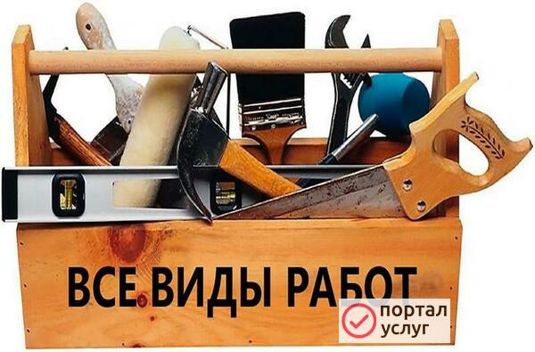 Фото Домашний мастер. Мастер на час