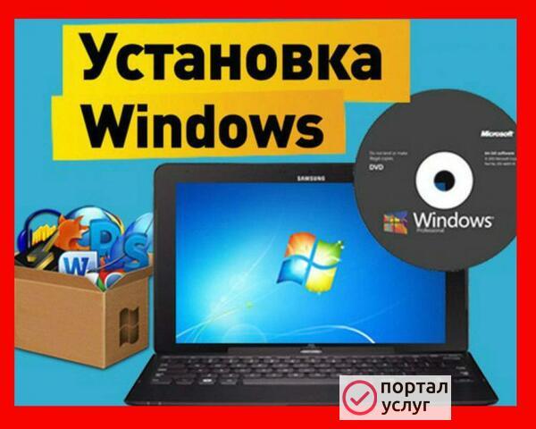 Фото Компьютерный мастер ремонт компьютеров ноутбуков уст windows