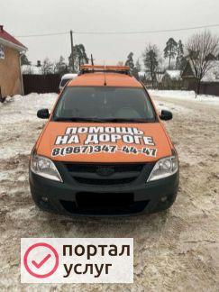 Фото Помощь на дороге 24 часа