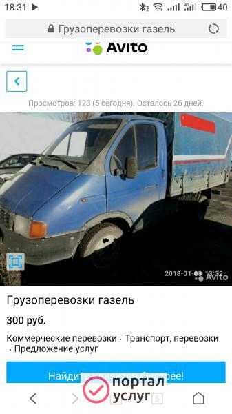Фото Грузоперевозки,газель.
