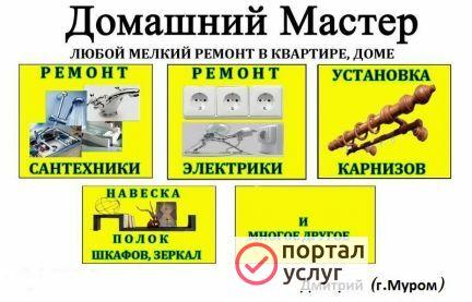 Фото Ремонт квартир