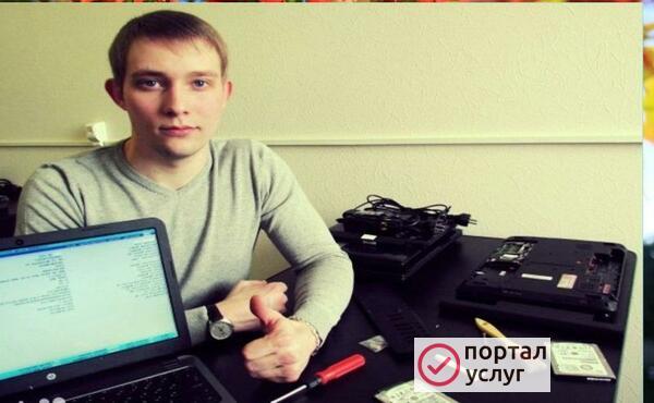 Фото  Компьютерный мастер - профессиоанал своего дела!