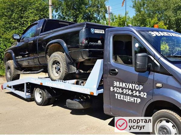 Фото Вызвать эвакуатор в Михнево