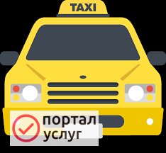 Фото Водитель яндекс такси на авто компании.