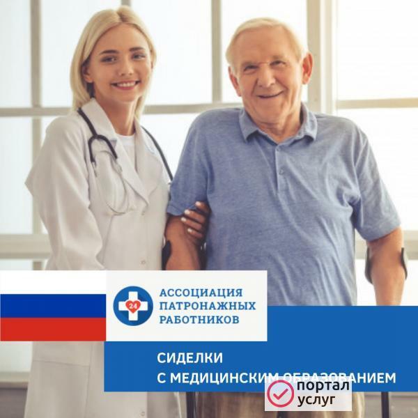 Фото Сиделка в Твери