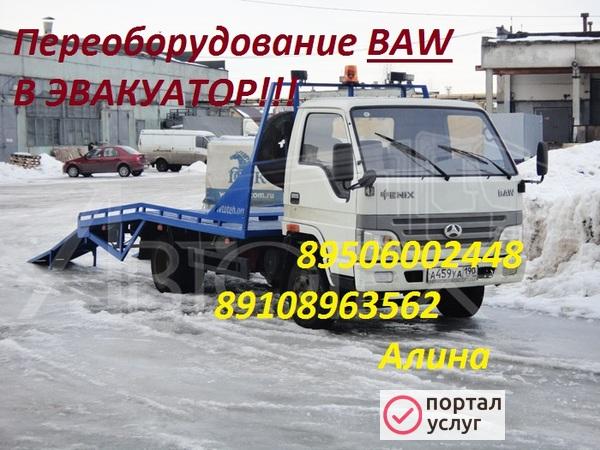 Фото Переоборудование иномарок