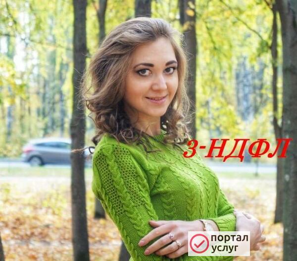 Фото Декларация 3-НДФЛ УФа