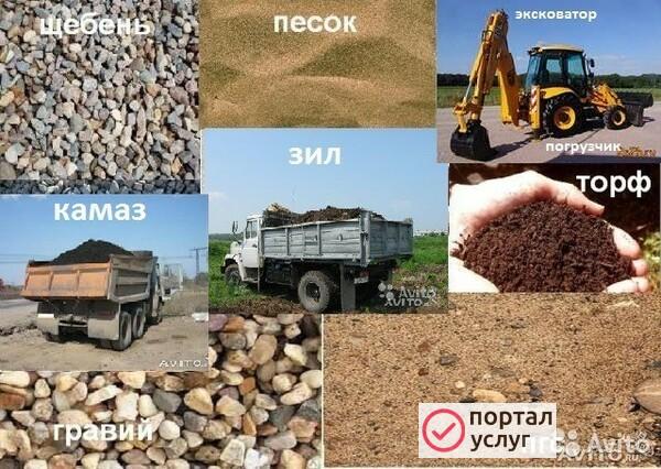 Фото щебень,гравий,песок,пгс
