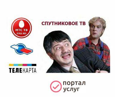 Фото Спутниковое телевидение в Кургане и области