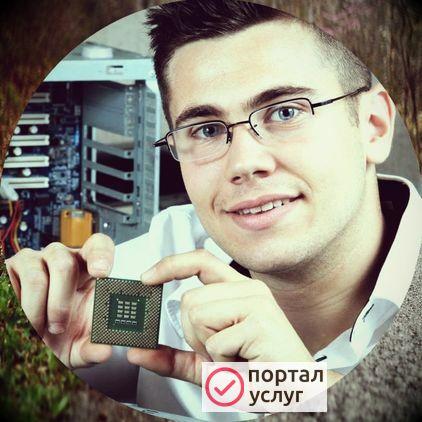 Фото Ремонт и обслуживание компьютерной техники