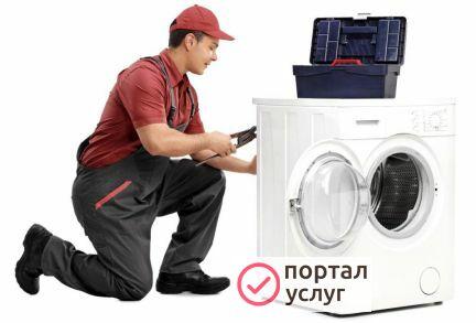 Фото Ремонт стиральных машин