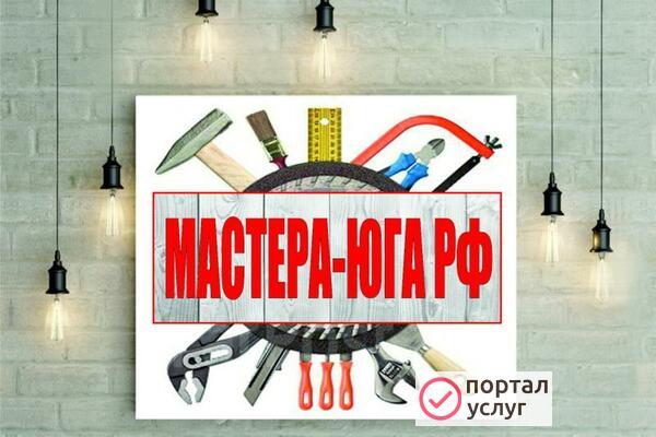 Фото Мастер на дом