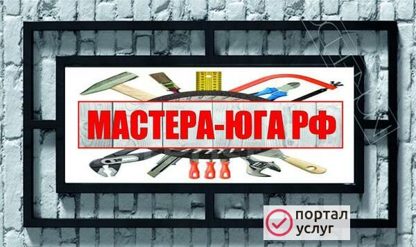 Фото Домашний мастер