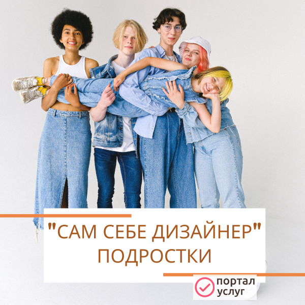 Фото Юный дизайнер