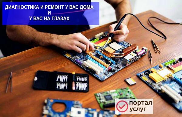 Фото Компьютерная помощь + Настройка SМАRТ ТV