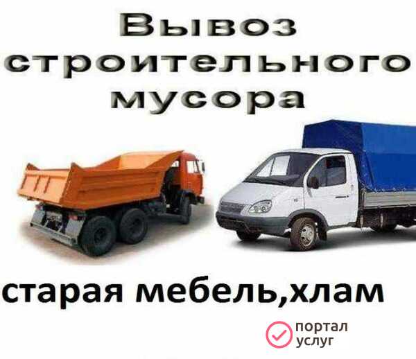 Фото ВЫВОЗ  МУСОРА ВОРОНЕЖ