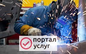Фото Сварочные работы 