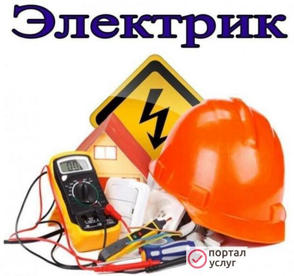 Фото Электрик со стажем