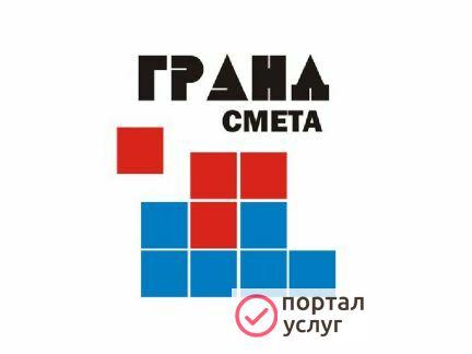 Фото Обучение по программе "Грандсмета"