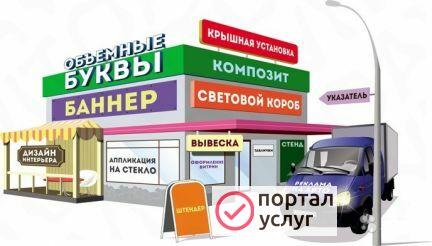 Фото Реклама