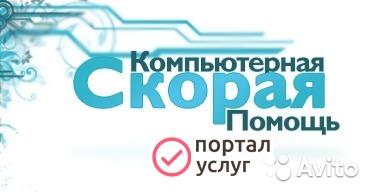 Фото Компьютерная Помощь