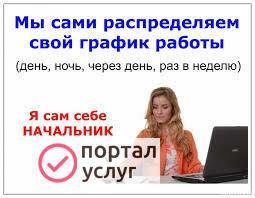 Фото Работа в интернете (на дому)
