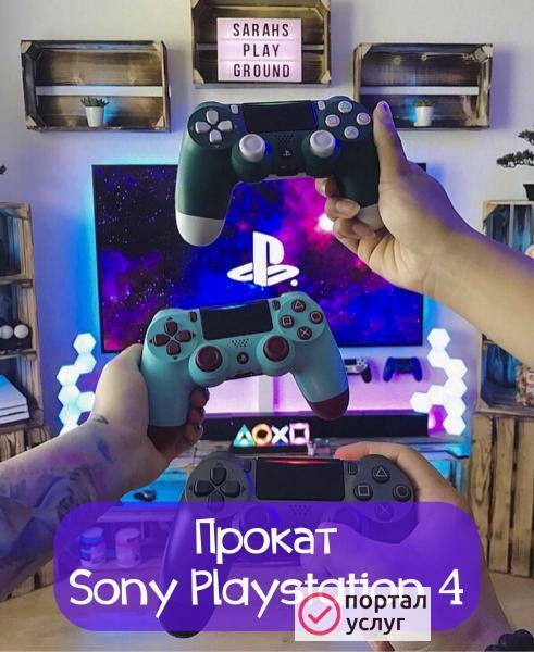 Фото Прокат Sony Playstation 4
