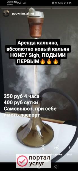 Фото Аренда Кальяна