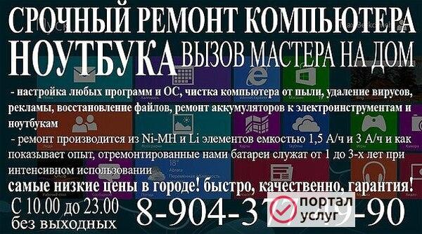 Фото Ремонт компьютеров 