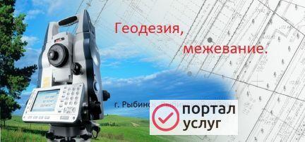 Фото Топрграфические съемки