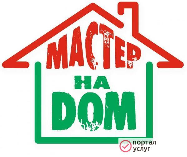 Фото Уборка