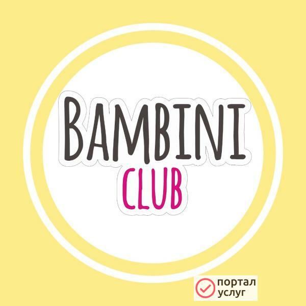 Фото Частный детский сад Bambini-Club