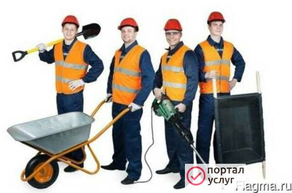 Фото Услуги подсобных работников. 
