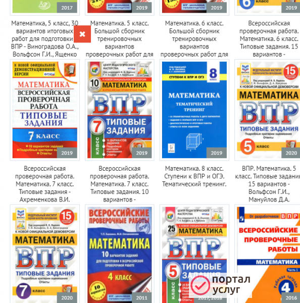 Фото Репетитор по математике