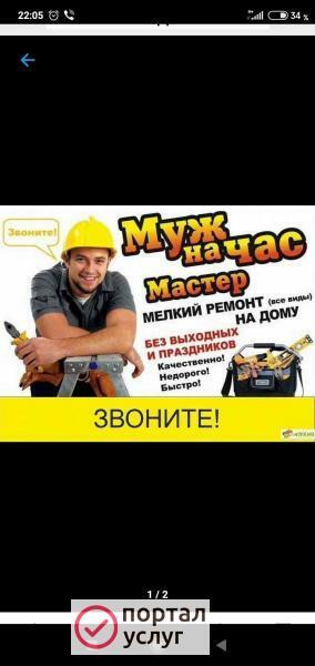 Фото Услуги электрика