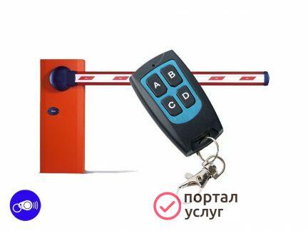 Фото Пульты для шлагбаумов и ворот