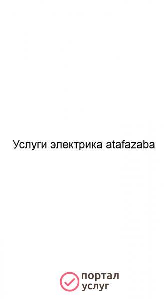 Фото Услуги электрика atafazaba