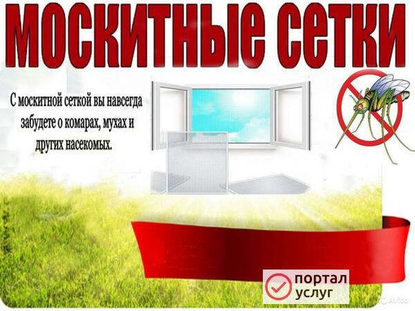 Фото Реставрация москитных сеток