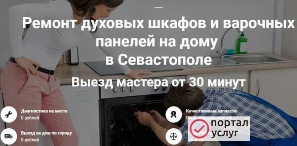 Фото Ремонт варочных панелей на дому