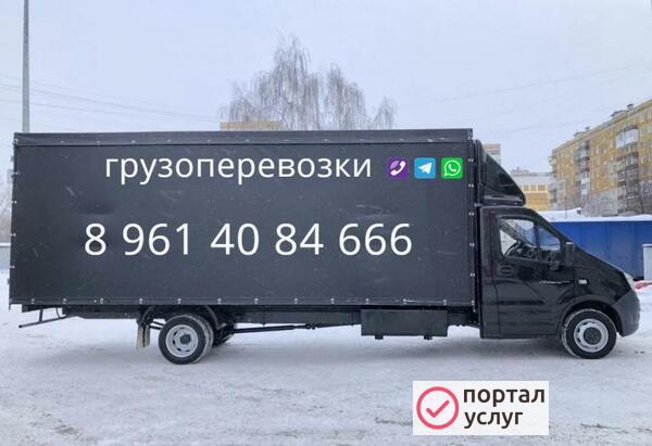 Фото Грузоперевозки 