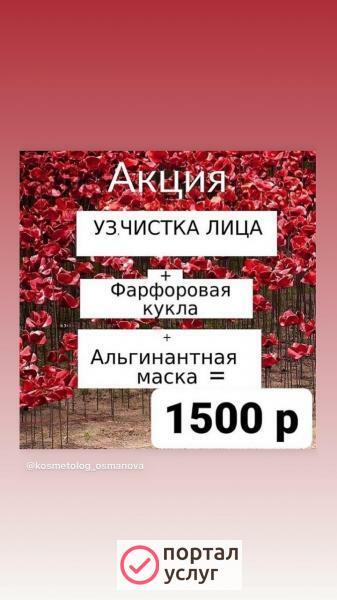 Фото Модели на услуги мастеров