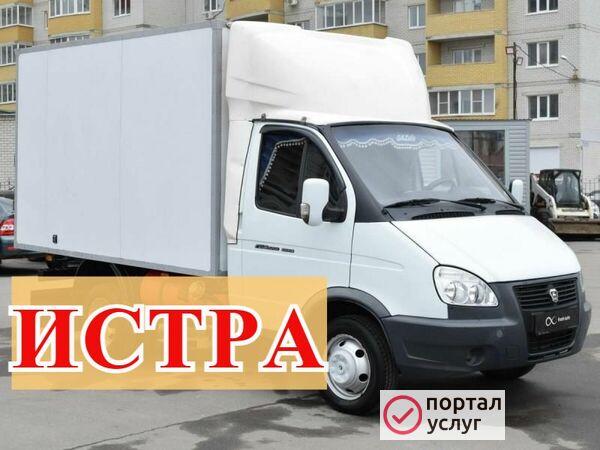 Фото Вывоз Мусора Истра р-он