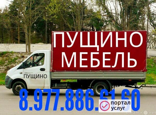 Фото Газель Грузоперевозки