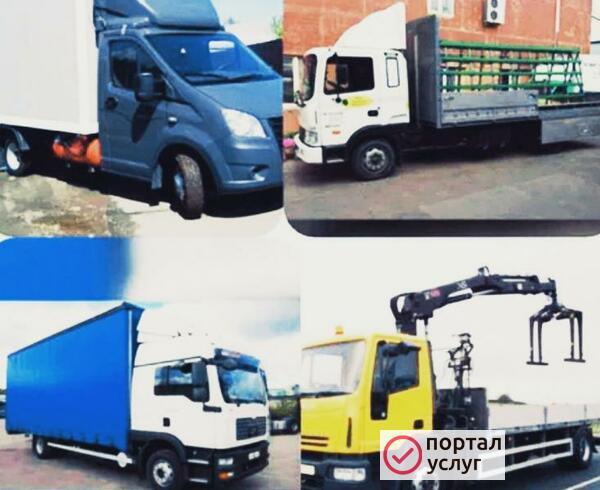 Фото Попутный груз Воронеж